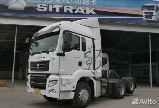 Sitrak C7H Max, 2023