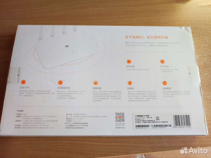 Xiaomi router mi 4a gigabit