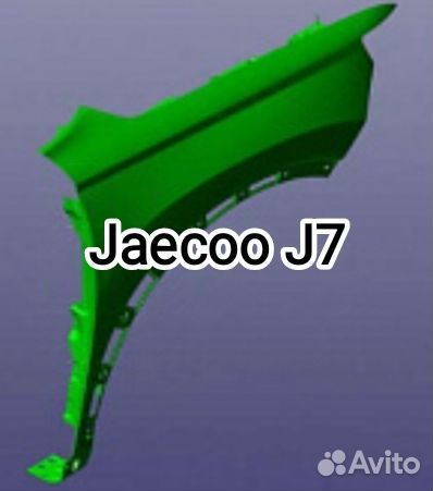 Крыло переднее Jaecoo J7