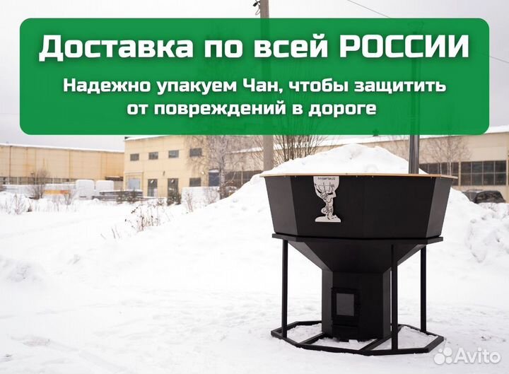 Банный чан купель