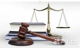 Квалифицированная юридическая помощь