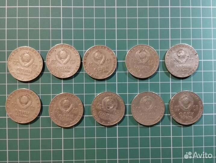 Монета 100 лет со дня рождения В.И.Ленина - 10 шт