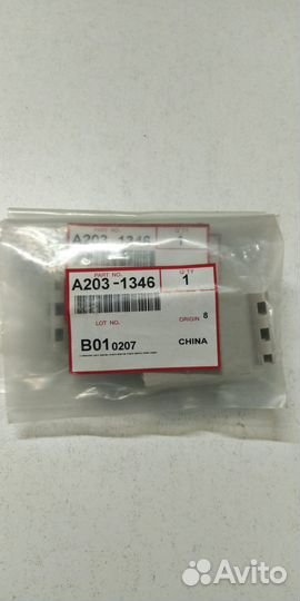 A2031346 Platen Cover Hinge