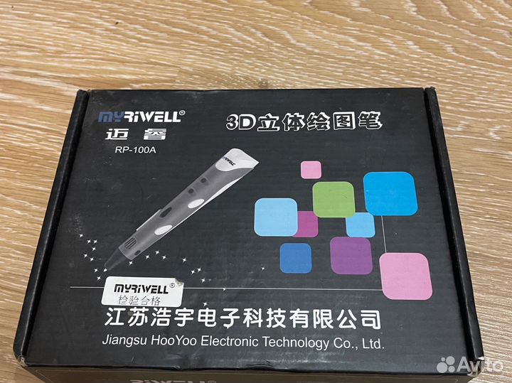 3d ручка