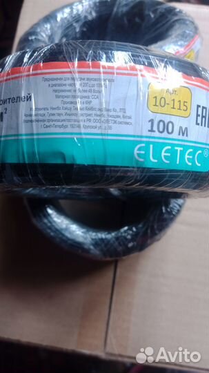 Кабель для громкоговорителей 1х0,75мм