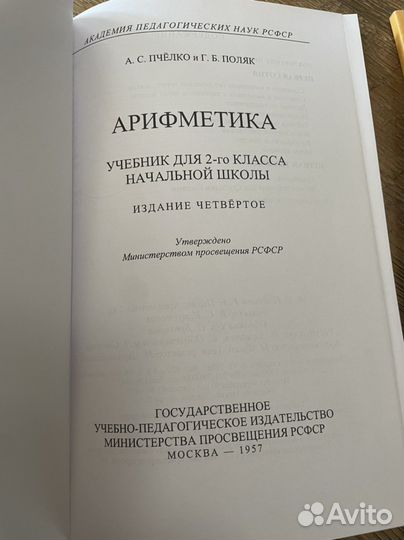 Книги Сталинский букварь