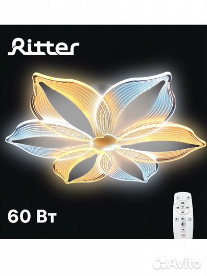 Новая Люстра светодиодная Ritter Lucino, 60 Вт