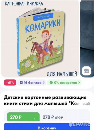 Детские книги для малышей Clever