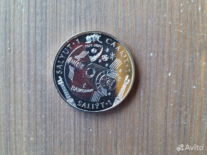 Казахстан 100 тенге 2021(23) г. Салют-1