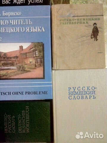 Словари иностранных языков