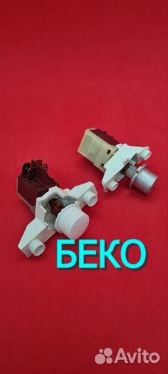 Сетевая кнопка для стиральной машины Beko (бу)