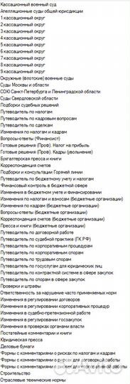 Консультант плюс