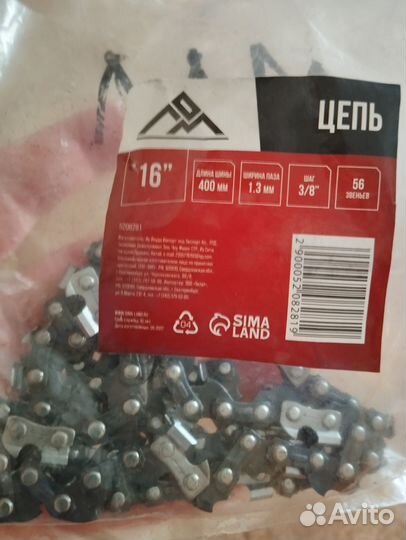 Цепь для бензопилы 56 звеньев
