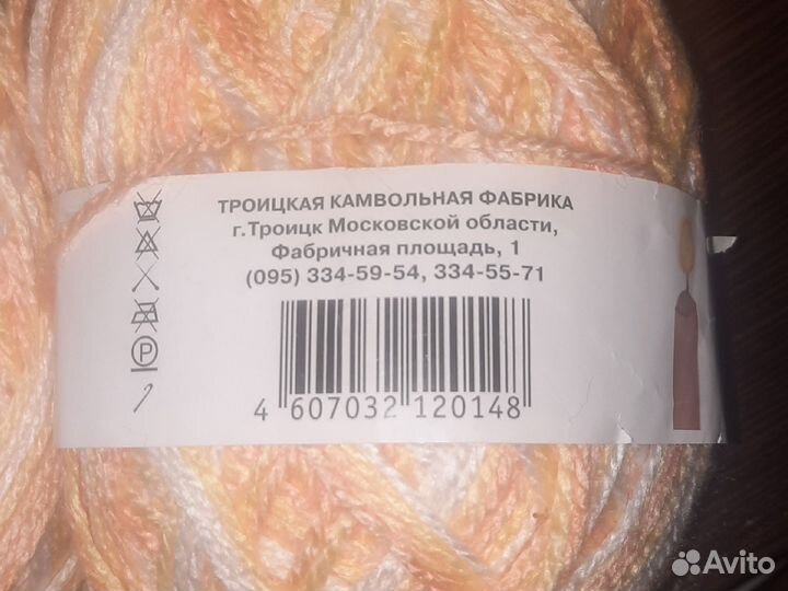 Пряжа Огонёк