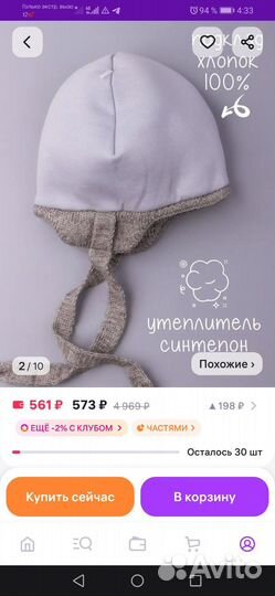 Шапка зимняя детская 47-50 размер