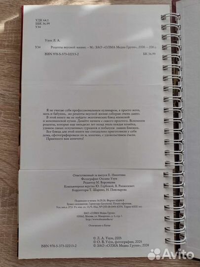 Кулинарная книга