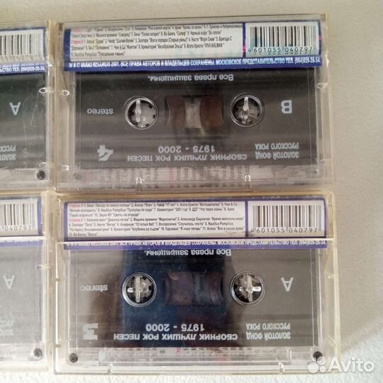 Аудиокассеты легенды русского рока