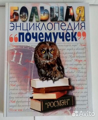 Детские книги - энциклопедии