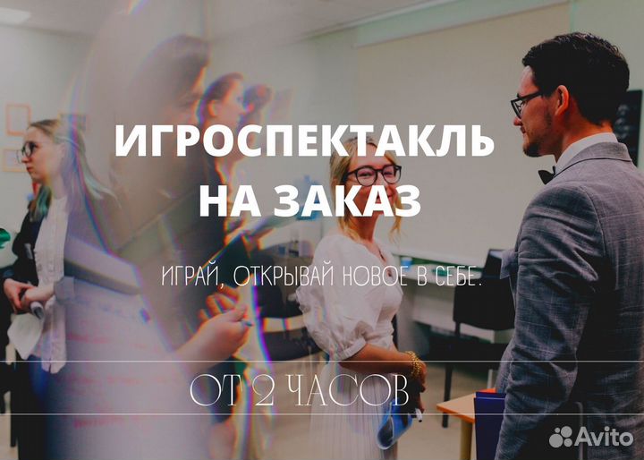 Организация тимбилдинг, корпоратив, квест