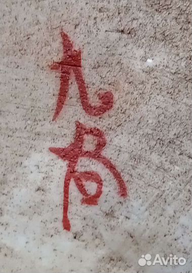 Японский винтажный фарфор Кутани храмовый Лев