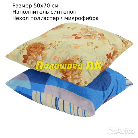 Подушка с наполнителем синтепон 50х70