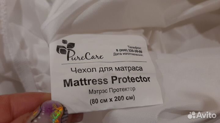Чехол для матраса Pure Care kids mattress protect
