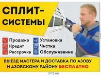 Установка сплит системы на металлочерепицу