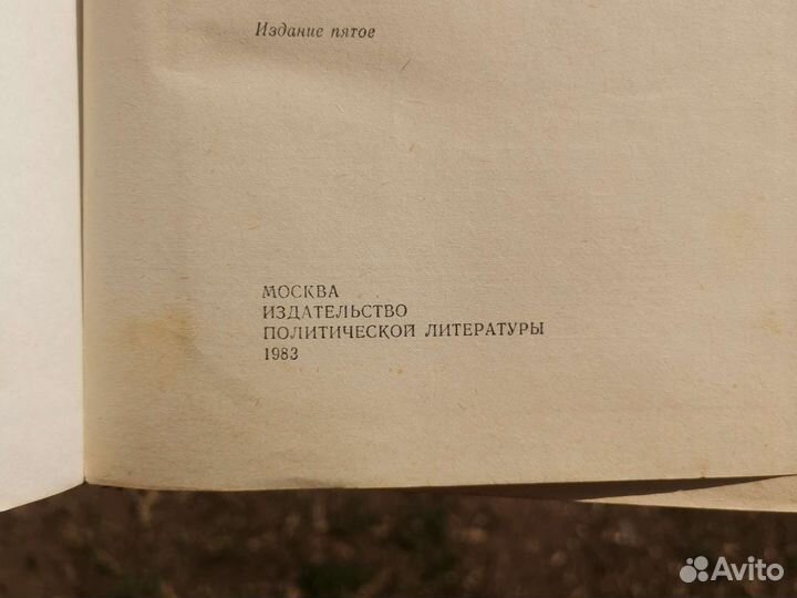 Сборник произведений Ленина политиздат