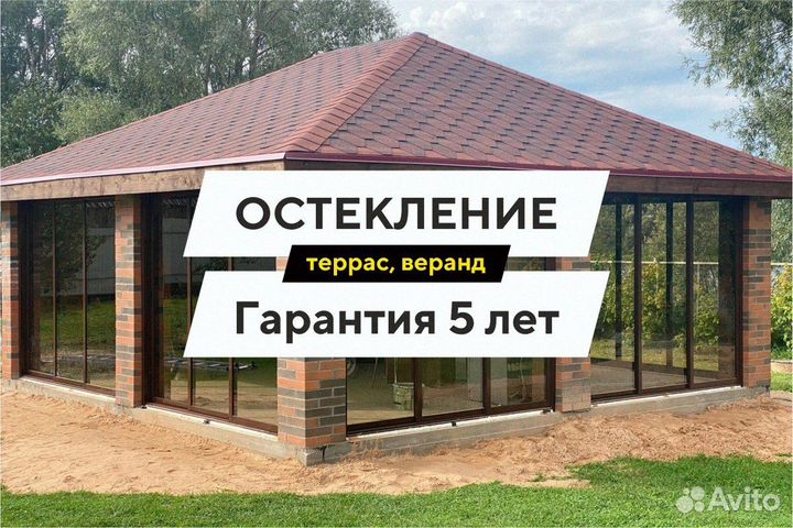 Остекление террасы от 7 дней