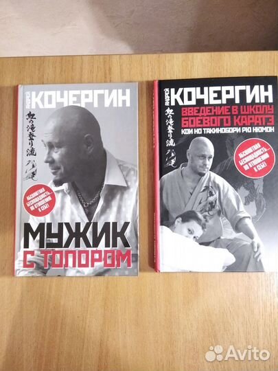 Книги по боевым искусствам