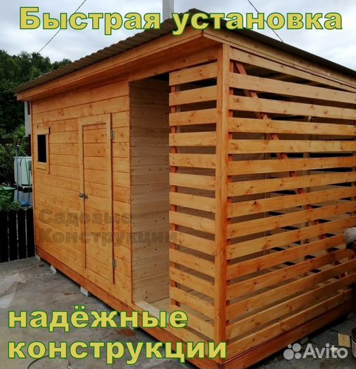 Дровник