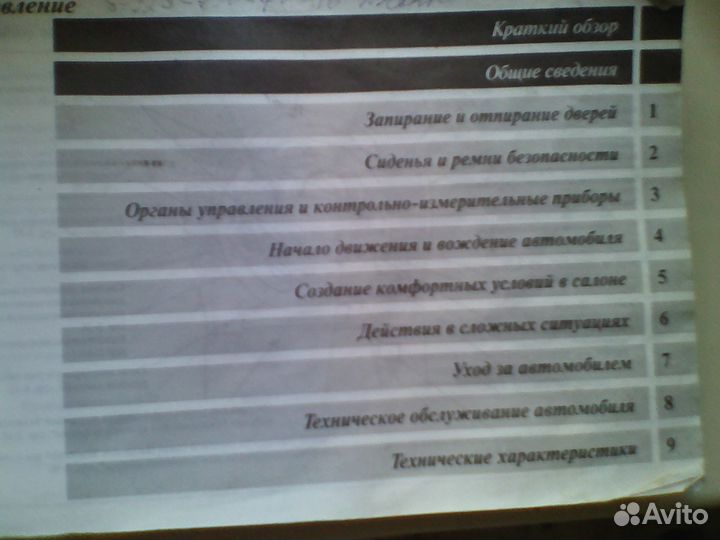 Мицубиси Лансер X: Руководство по эксплуатации