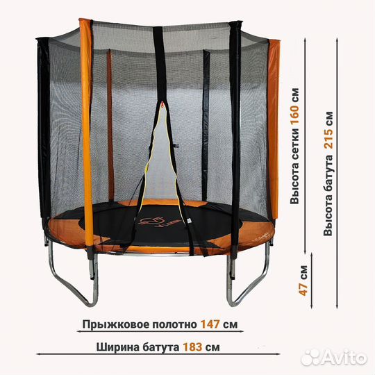 Батут каркасный с сеткой для улицы 6FT JL-007A