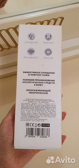 Аппарат для ультразвуковой чистки лица