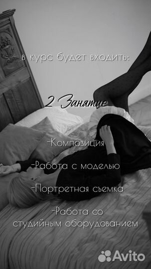 Базовый курс для фотографов