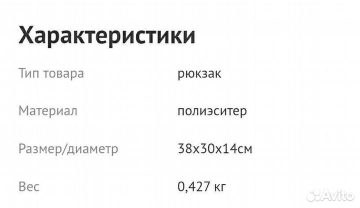 Рюкзак новый