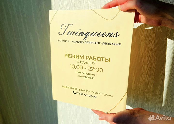 Рекламная вывеска