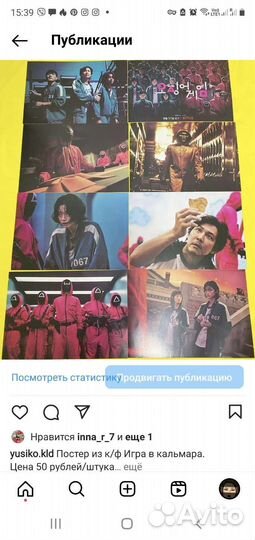 Постеры и значки из к/ф Игра в кальмара