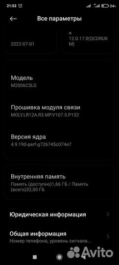Xiaomi Redmi 9A, 2/32 ГБ