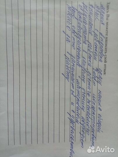 Репетитор, учитель