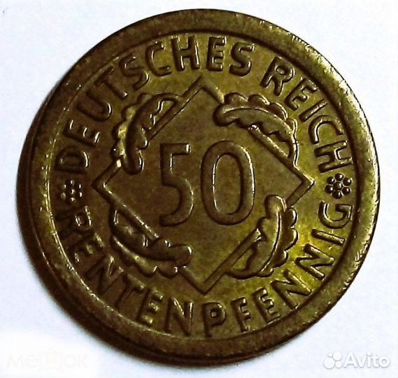 Германия.50 пфеннигов 1924Е. Редкие. Оригинал