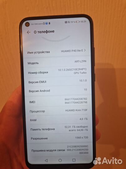 HUAWEI P40 Lite E, 4/64 ГБ