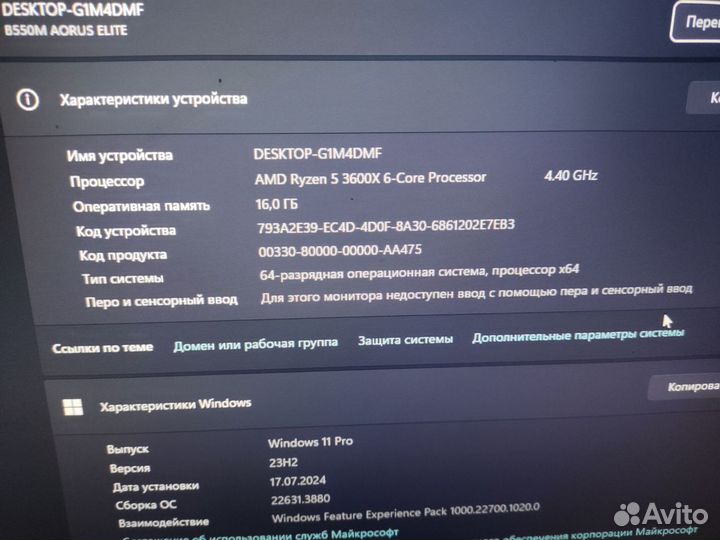 Игровой пк Ryzen 5 3600x Rx5700xt ddr4/16