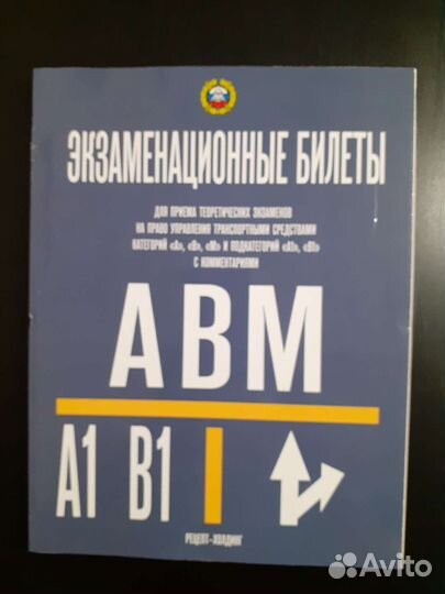Экзаменационные задачи и билеты по пдд, новые