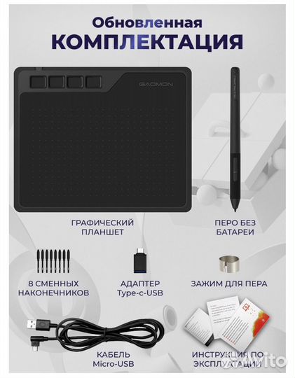 Графический планшет gaomon