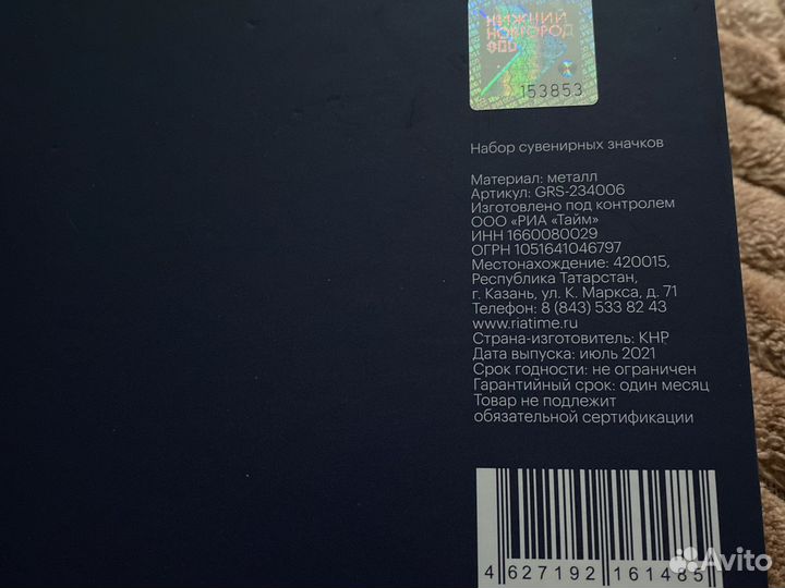 Набор значков 800