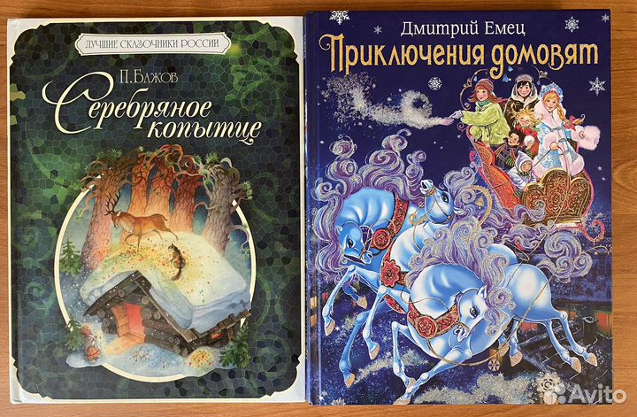 Детские книги, сказки, стихи, энциклопедии
