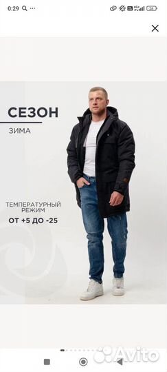 Мужская зимняя куртка