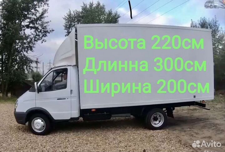 Переезд, Газель, Грузчики, Перевозка