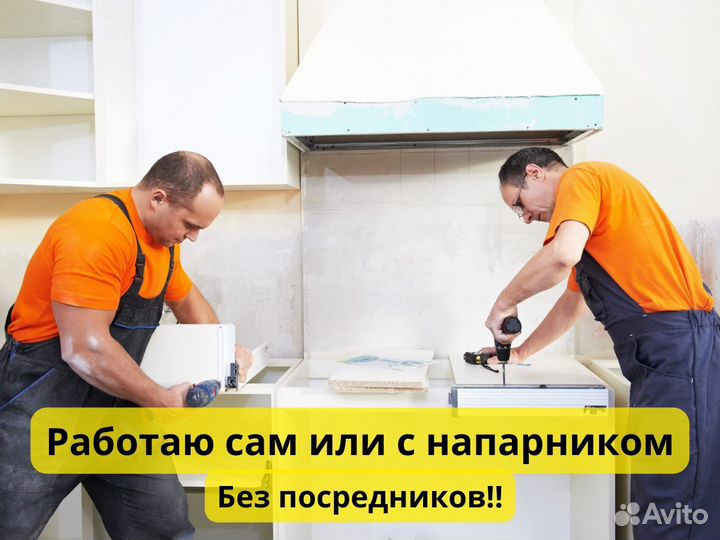 Сборщик мебели